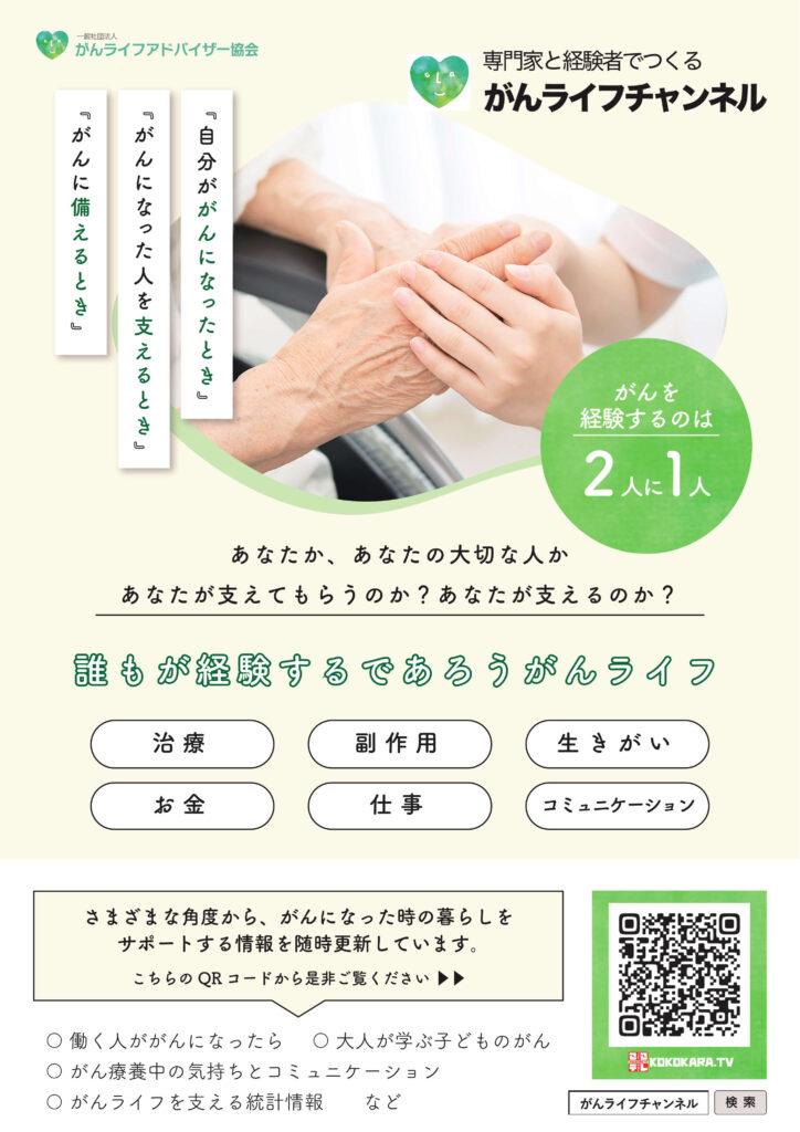 9/17　HCTCがラジオに出演します